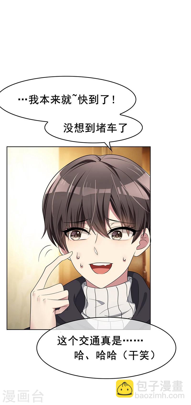 第15话 难道是那种关系17