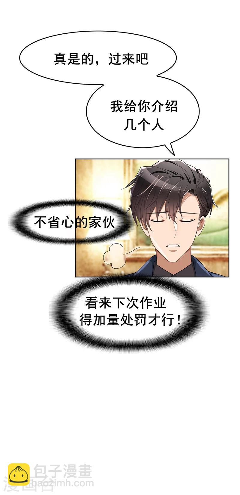 第15话 难道是那种关系18