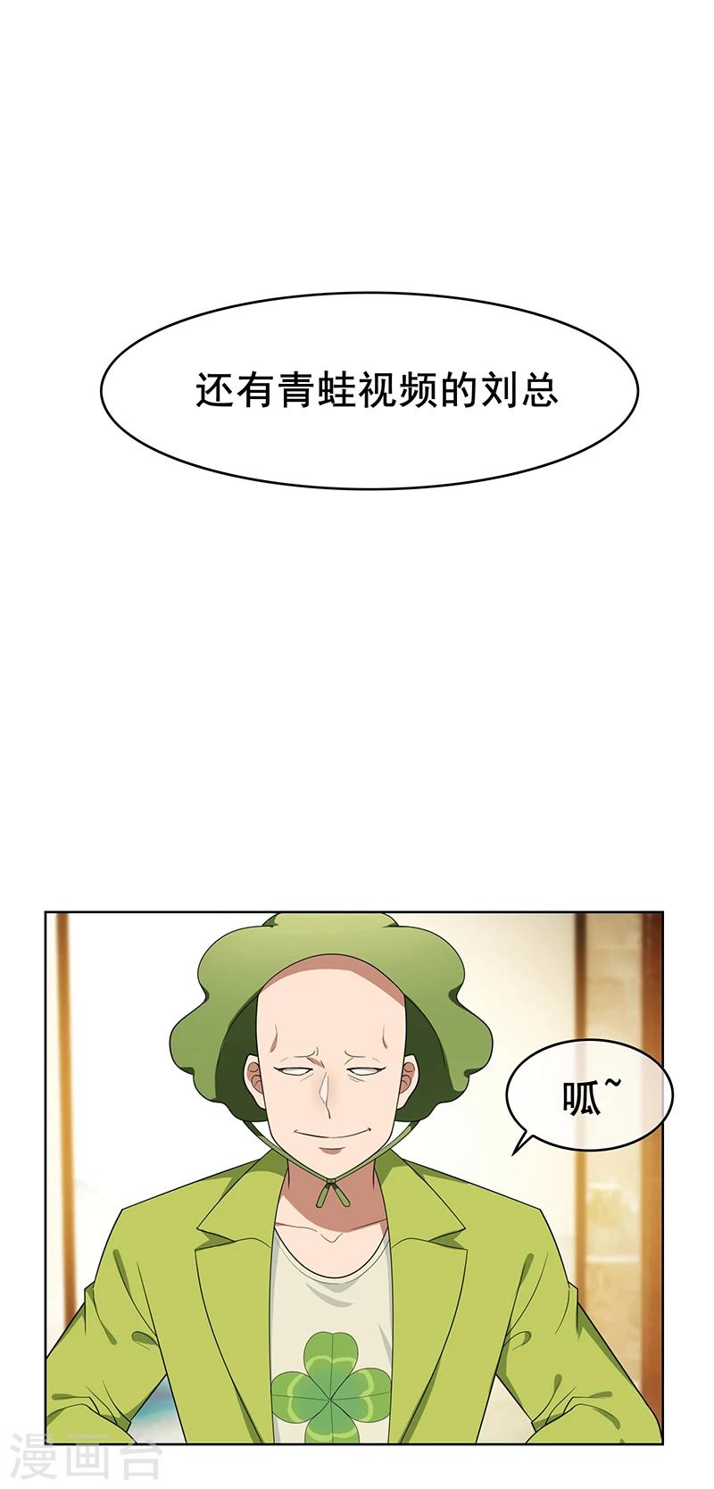 第15话 难道是那种关系21