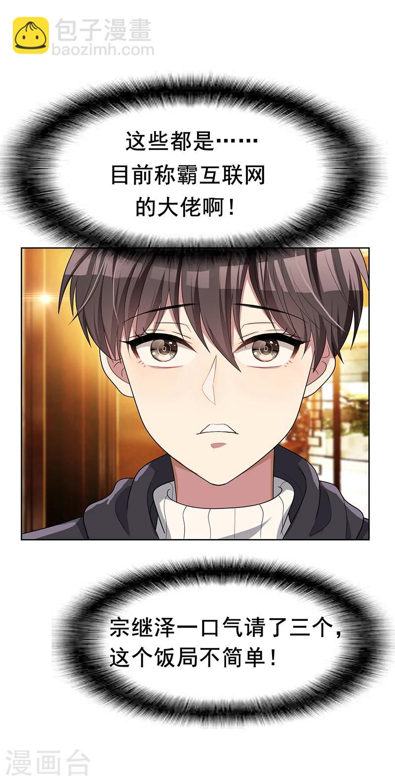 第15话 难道是那种关系22