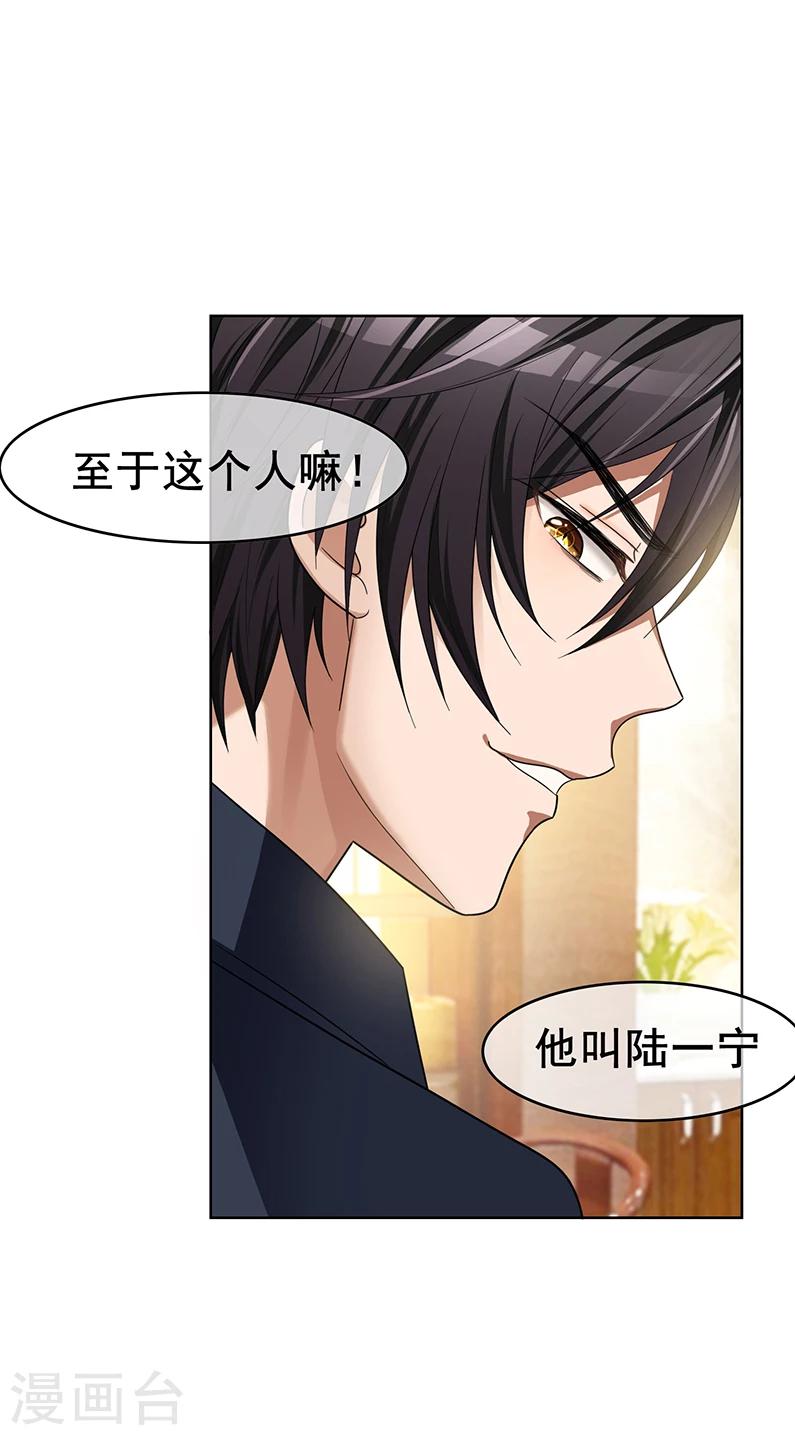 第15话 难道是那种关系23