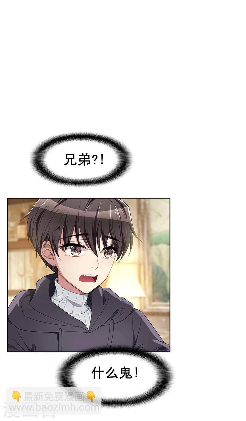 第15话 难道是那种关系25