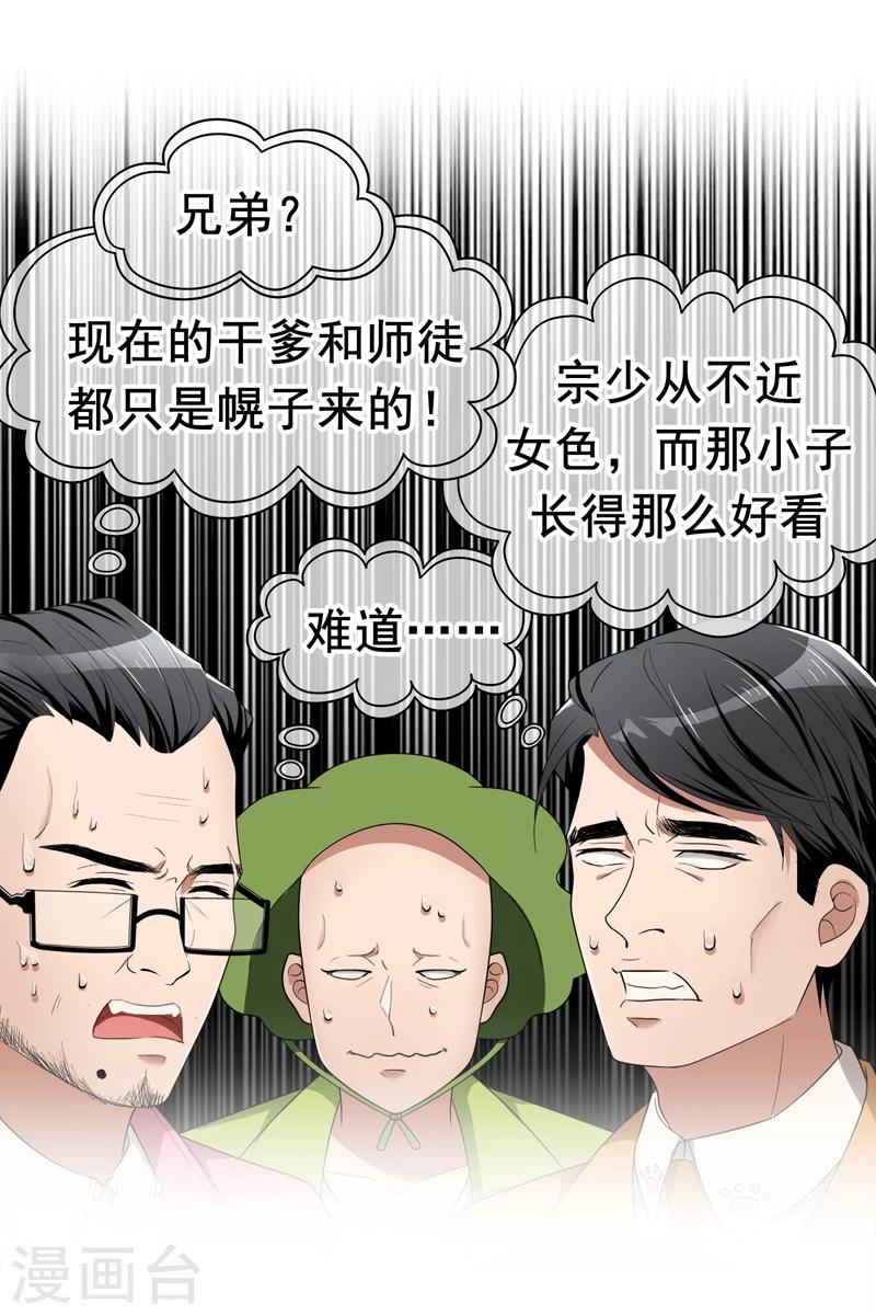 第15话 难道是那种关系27