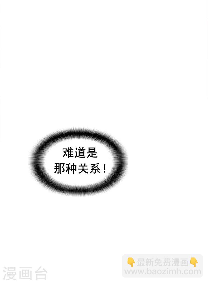 第15话 难道是那种关系28