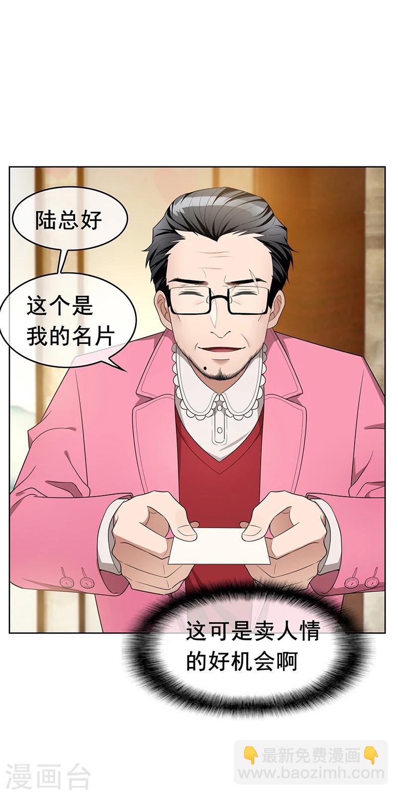 第15话 难道是那种关系29