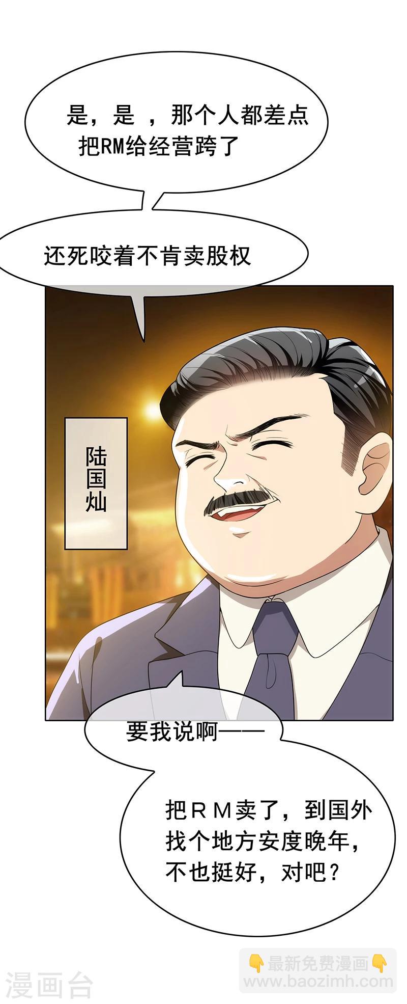第15话 难道是那种关系3