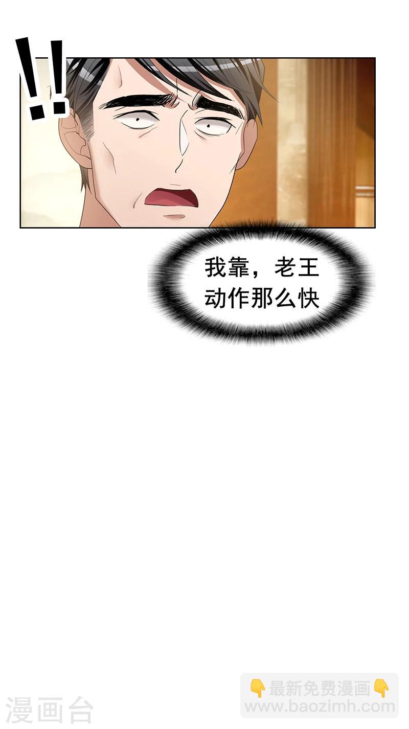 第15话 难道是那种关系30