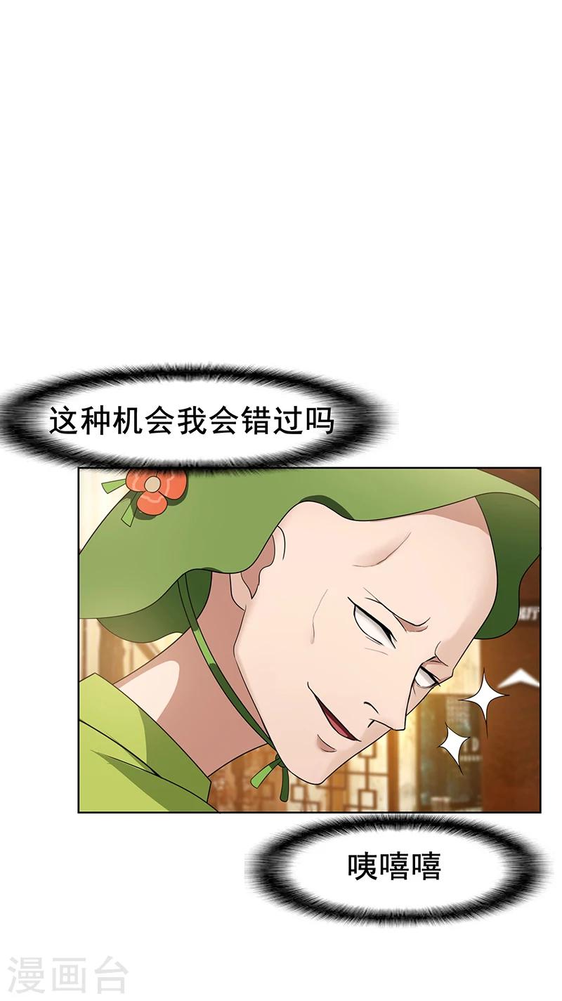 第15话 难道是那种关系31
