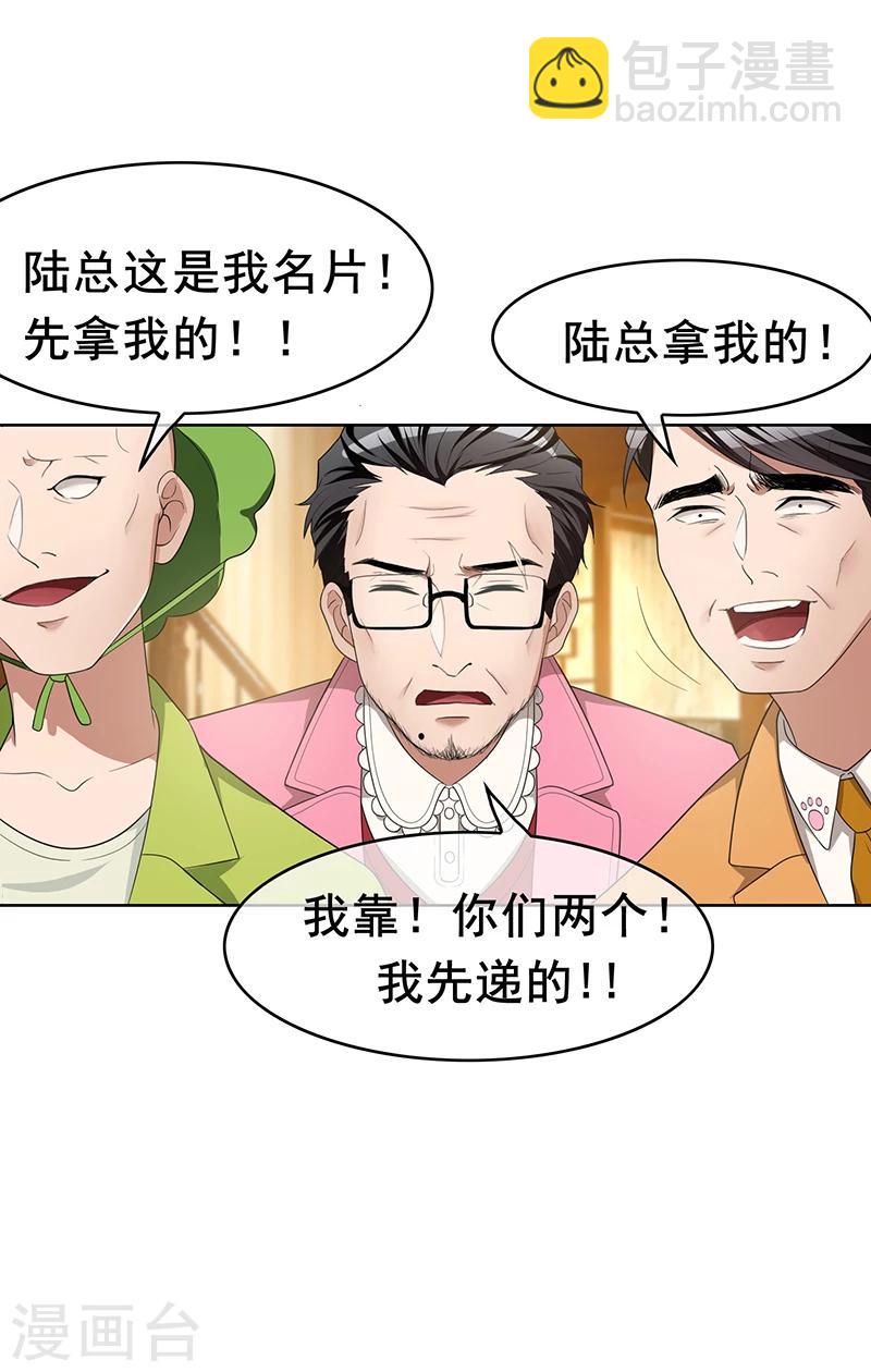 第15话 难道是那种关系32