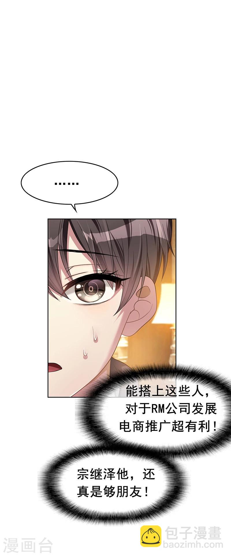 第15话 难道是那种关系33