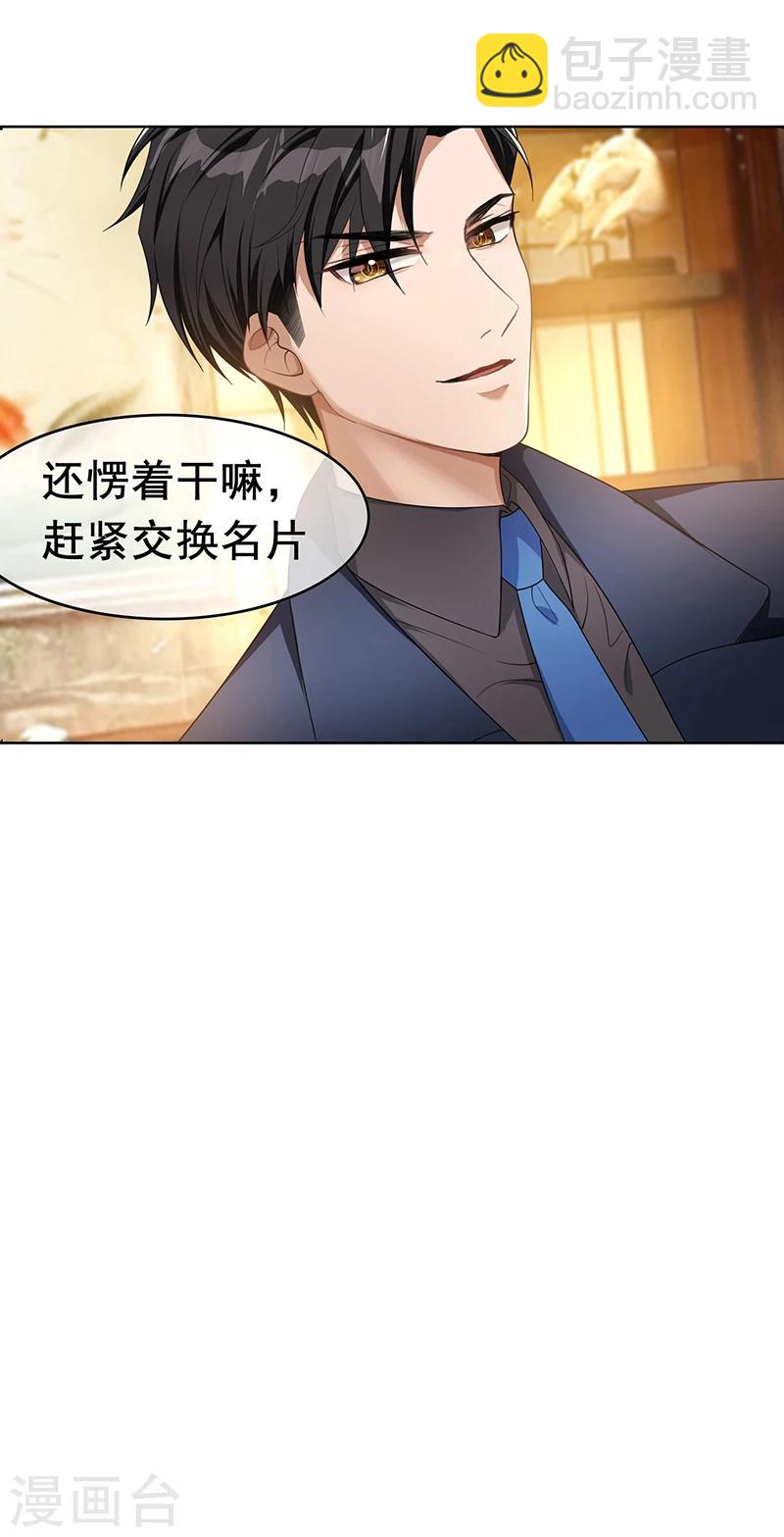 第15话 难道是那种关系34