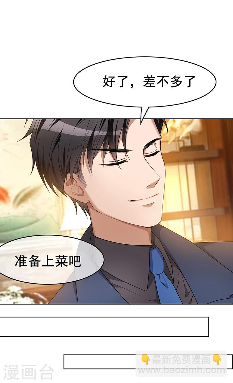 第15话 难道是那种关系36