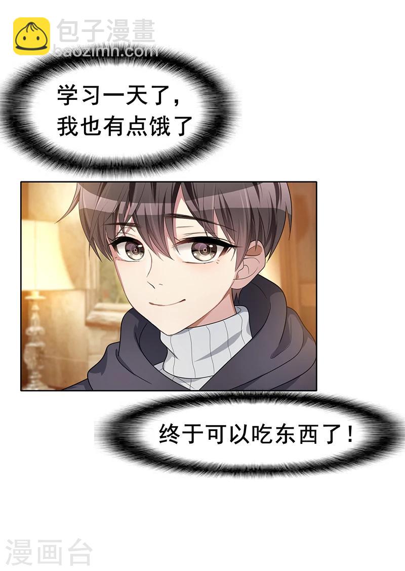 第15话 难道是那种关系39