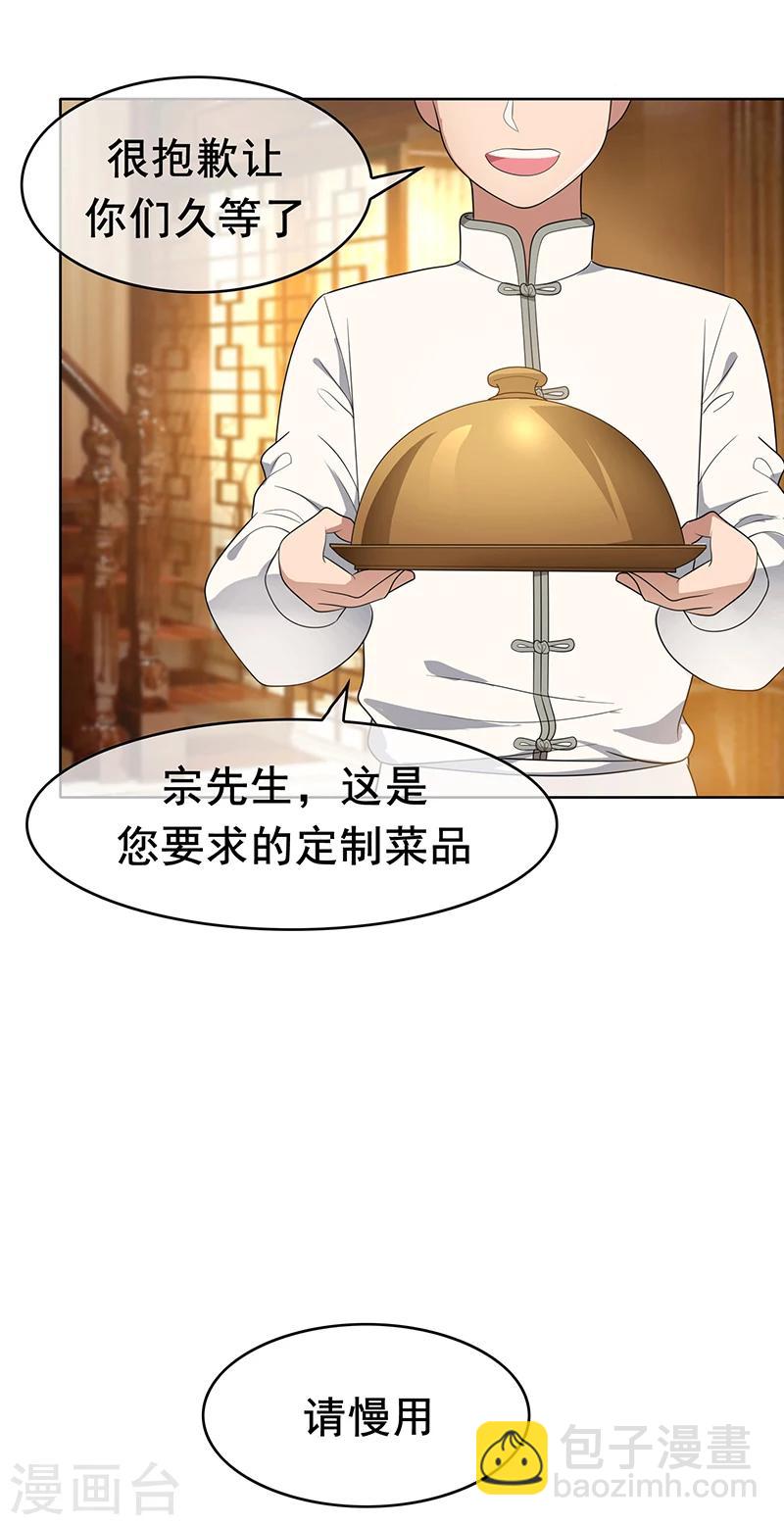 第15话 难道是那种关系40