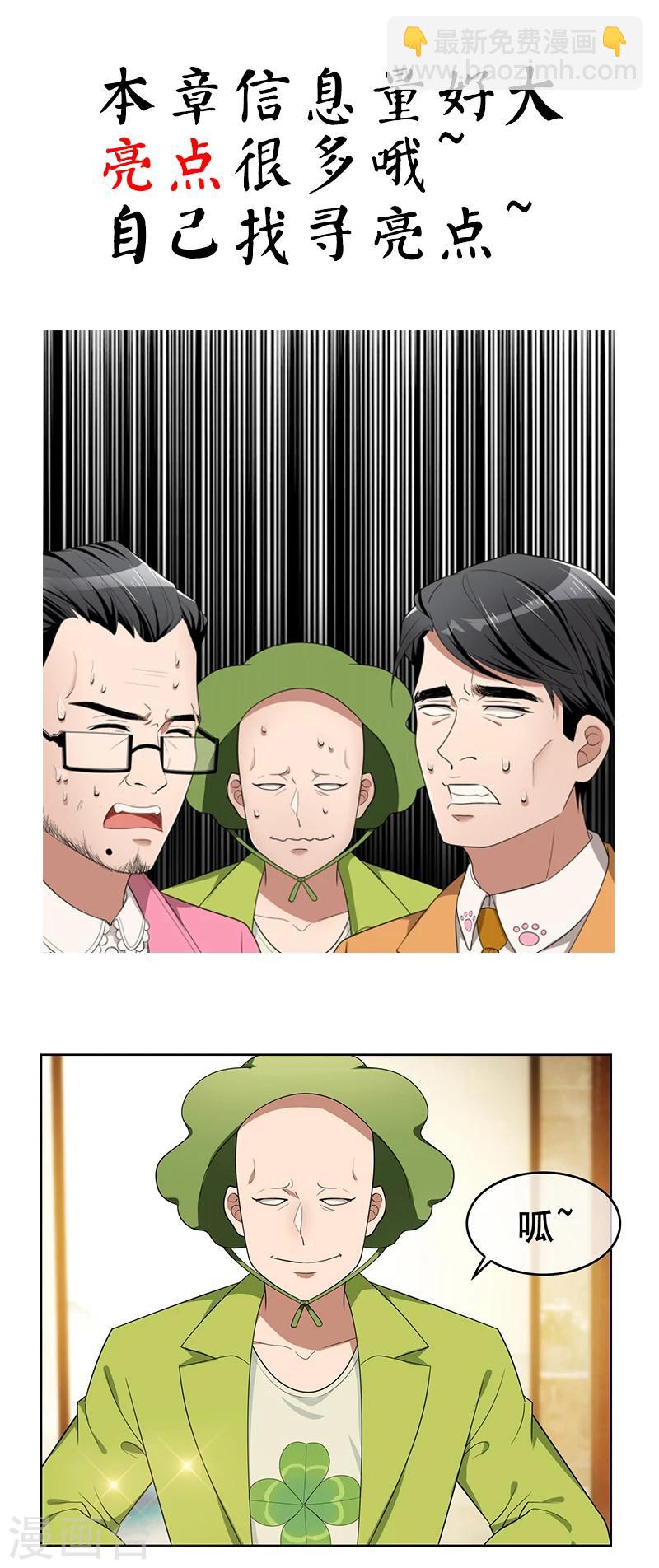 第15话 难道是那种关系45