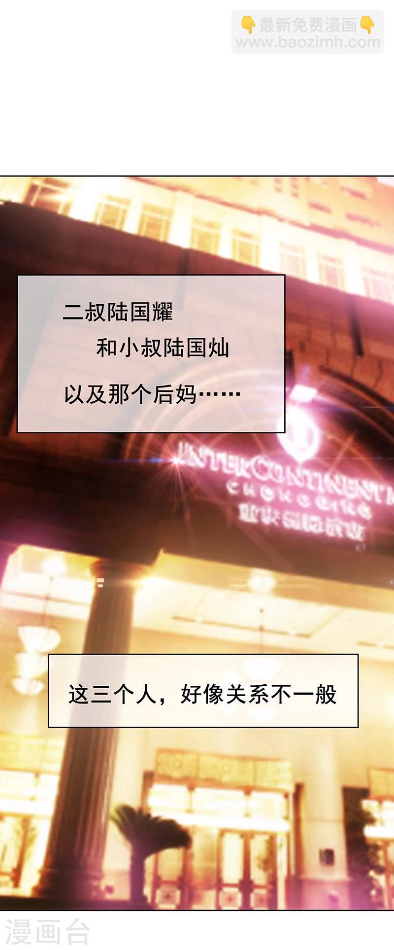 第15话 难道是那种关系5