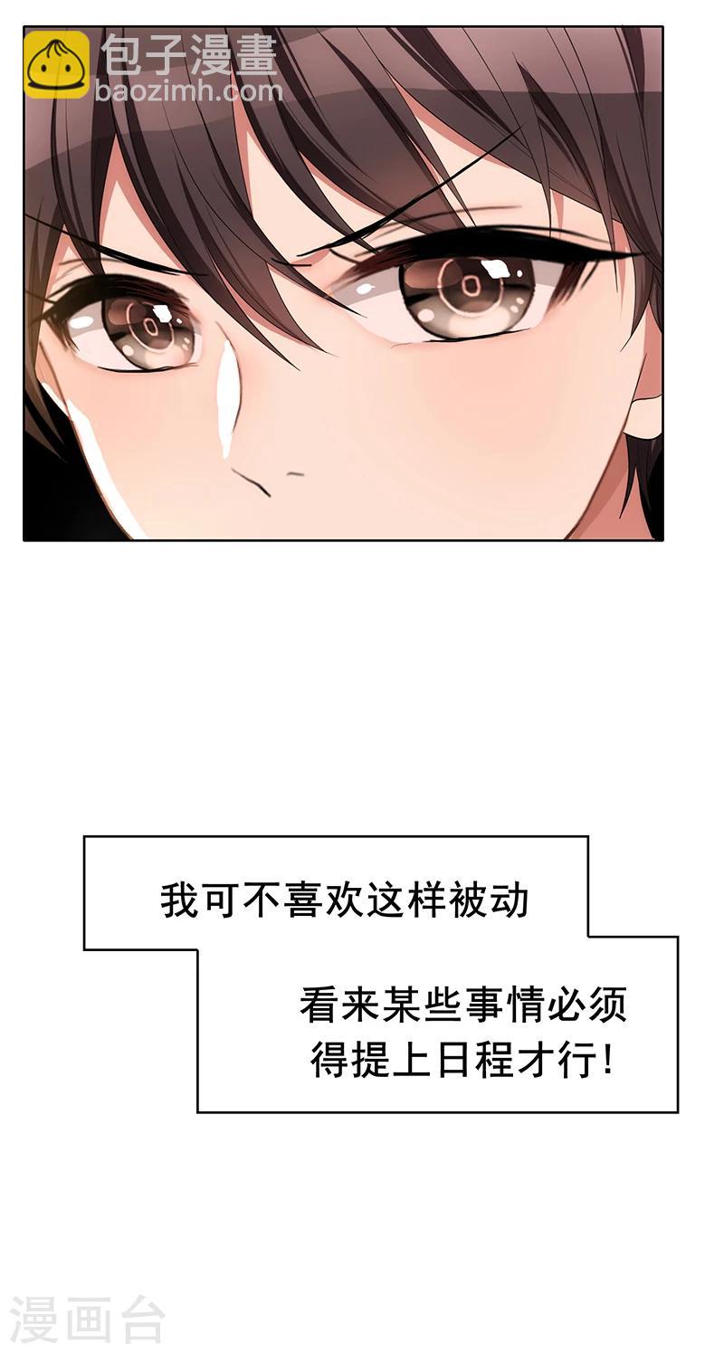第15话 难道是那种关系7