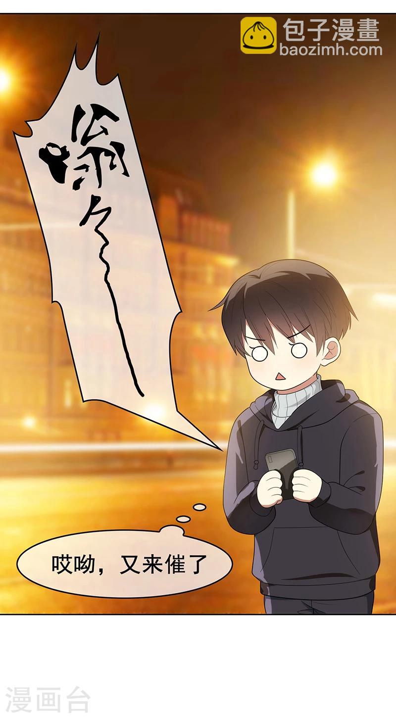 第15话 难道是那种关系9