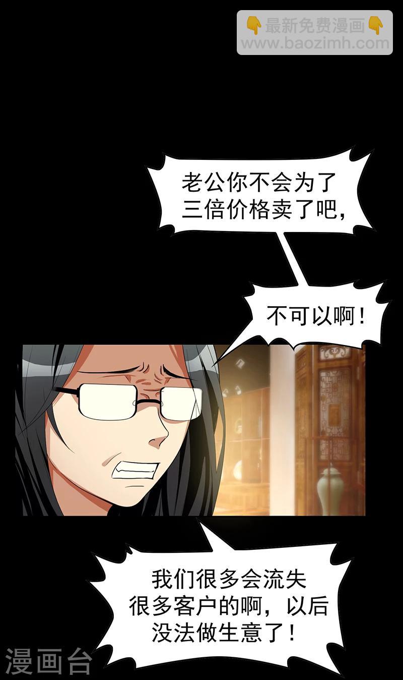第16话 宗少弯了11