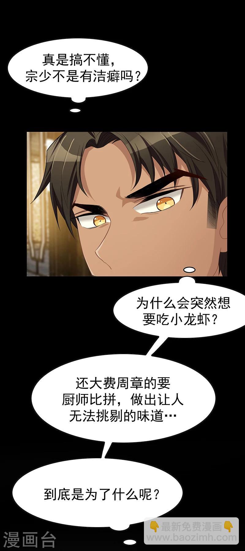 第16话 宗少弯了20