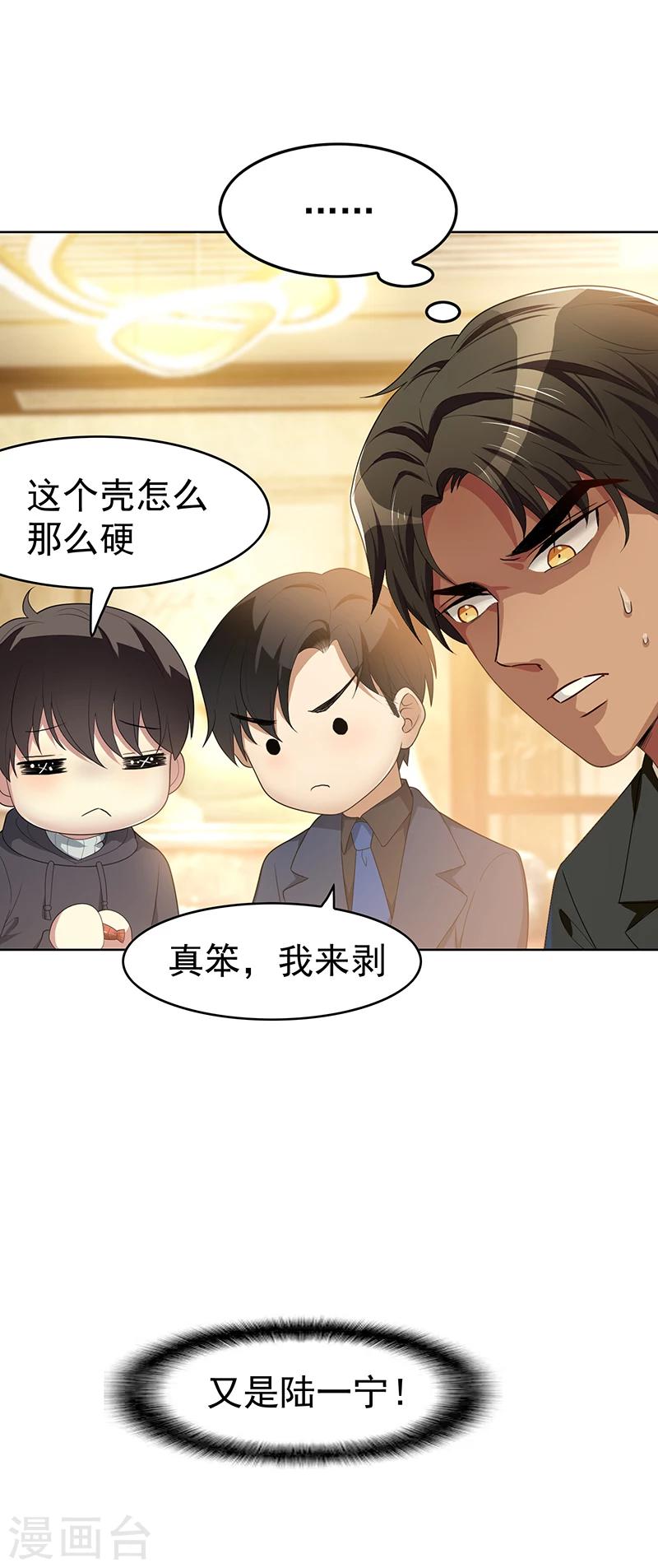 第16话 宗少弯了22