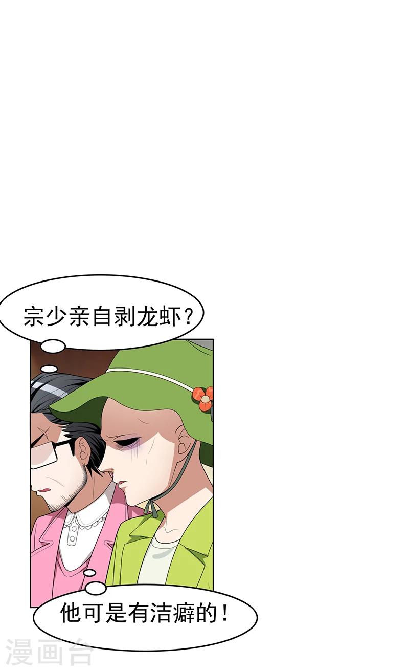第16话 宗少弯了28