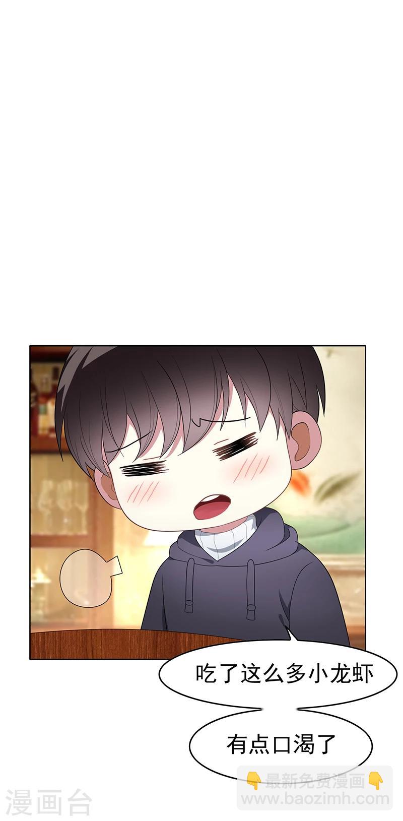 第16话 宗少弯了32