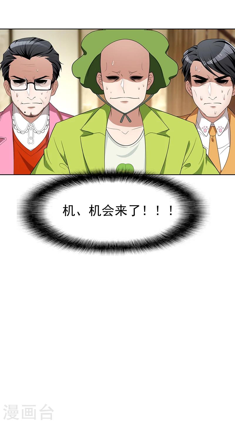 第16话 宗少弯了33