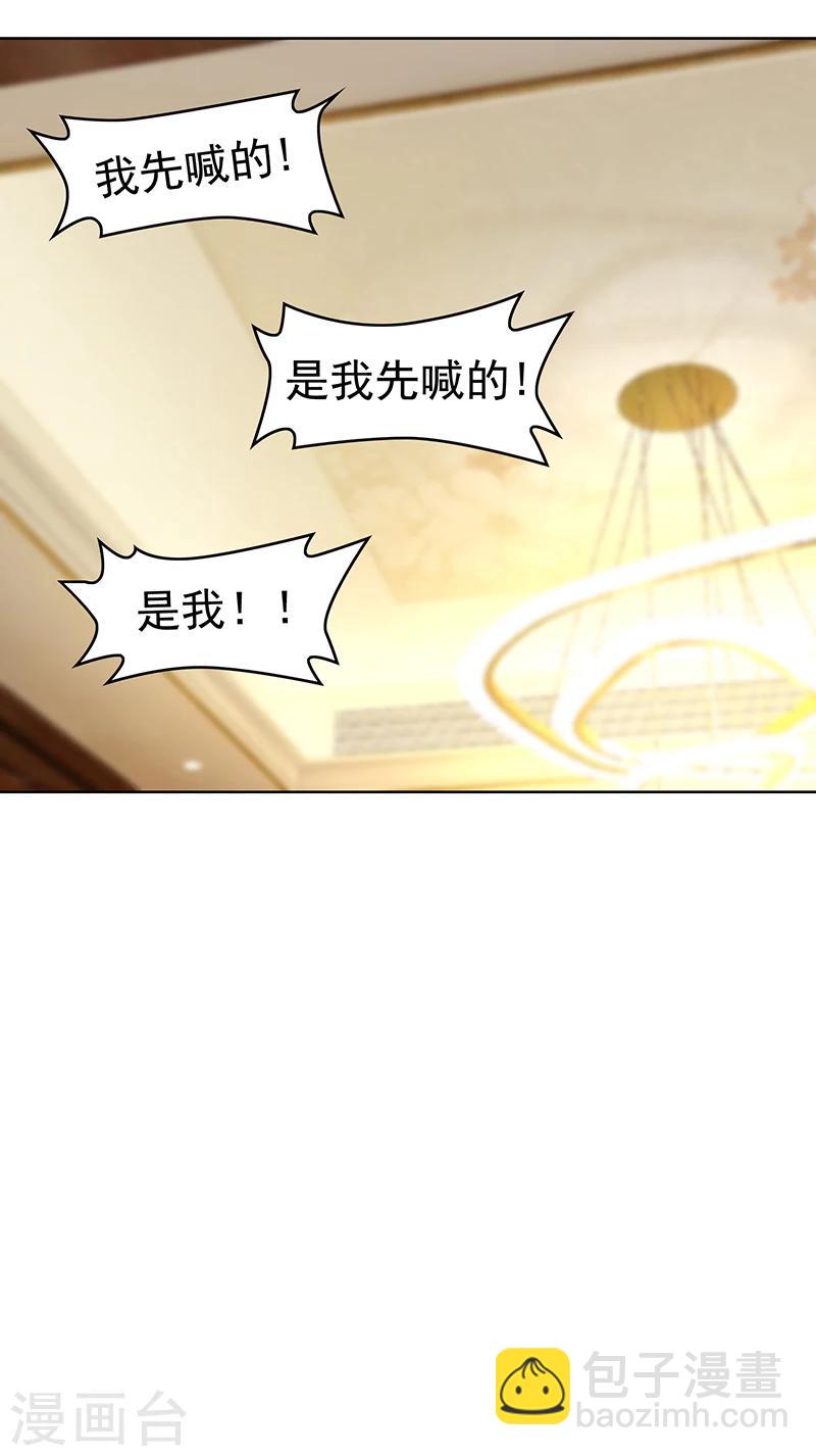 第16话 宗少弯了35