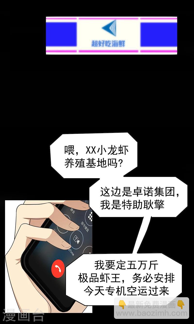 第16话 宗少弯了7