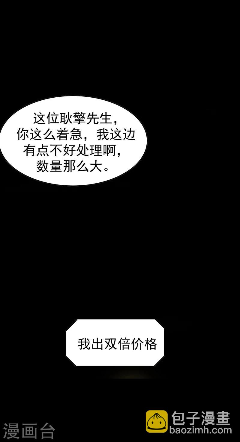 第16话 宗少弯了8
