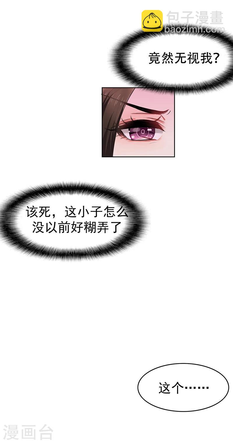 第17话 演技炸裂21