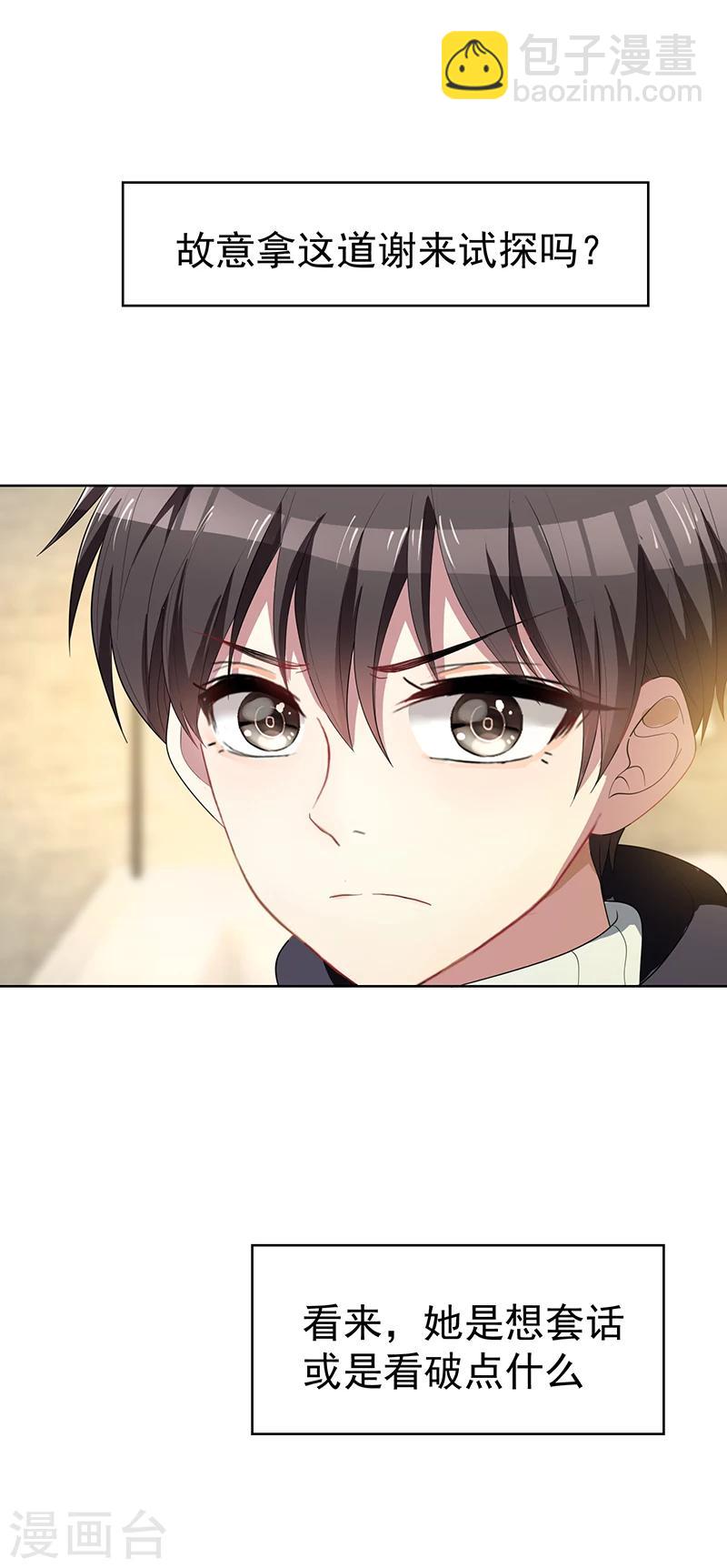 第17话 演技炸裂23