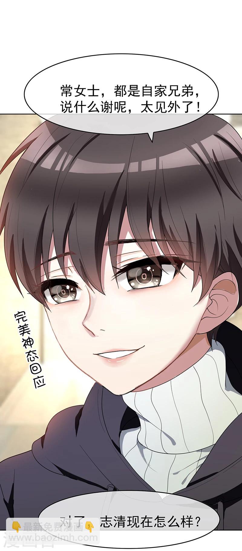 第17话 演技炸裂24