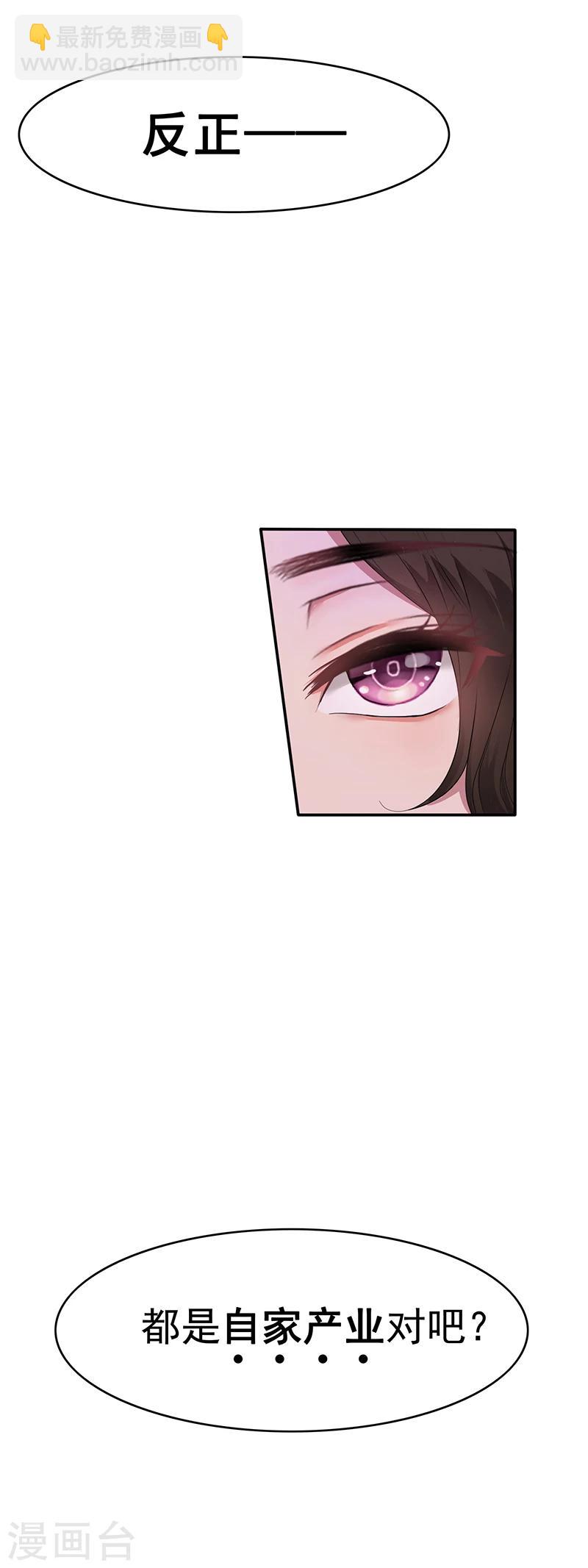 第17话 演技炸裂30