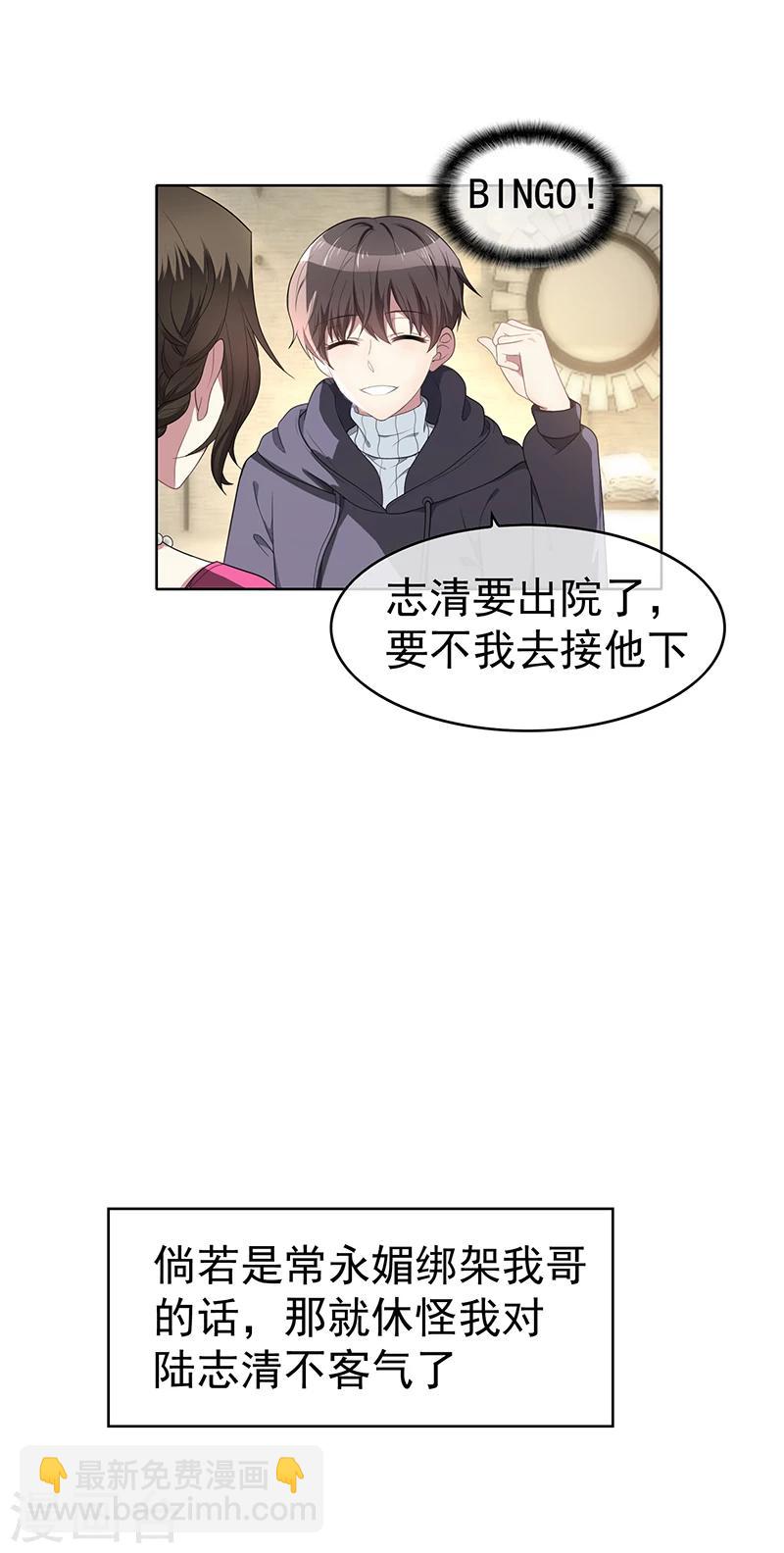第17话 演技炸裂37