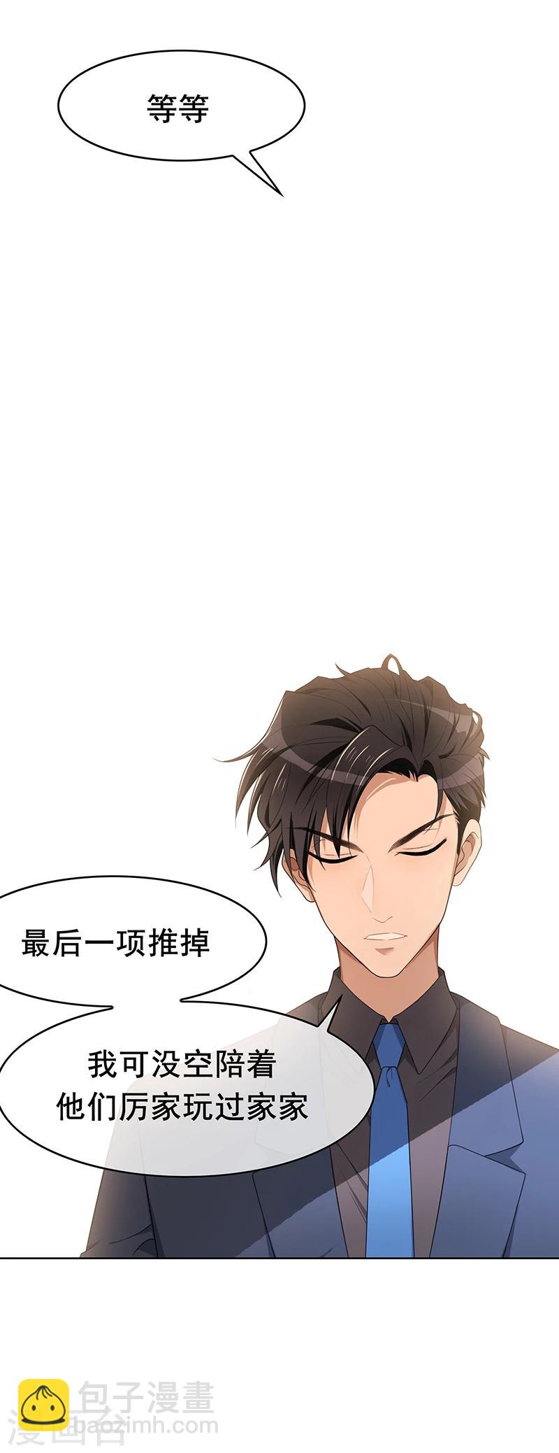 第18话 厉姐姐的邀请19