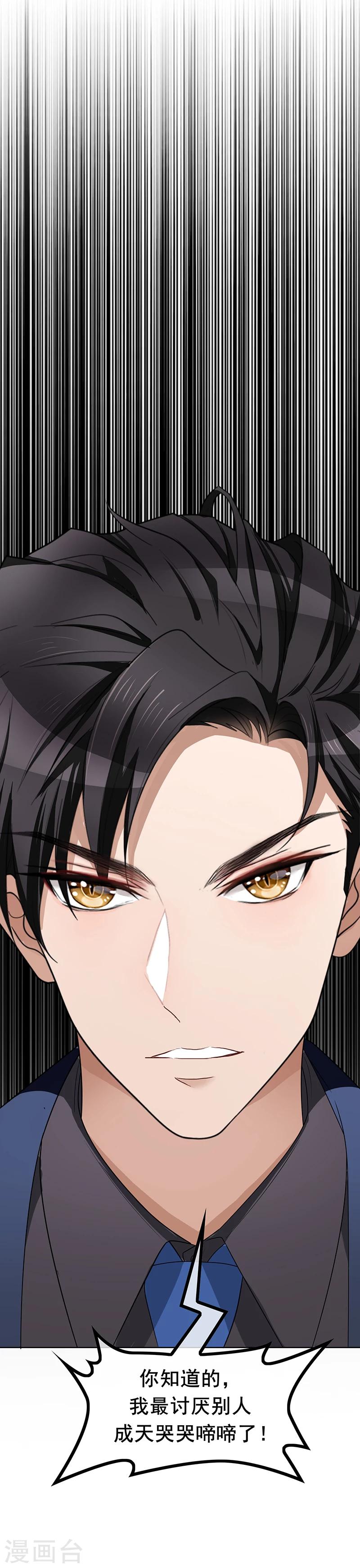 第18话 厉姐姐的邀请22