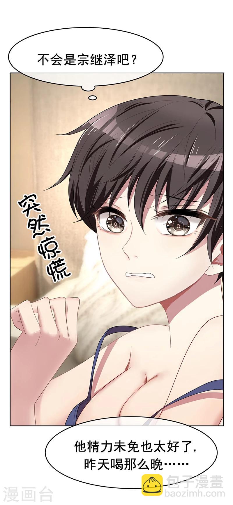 第18话 厉姐姐的邀请3