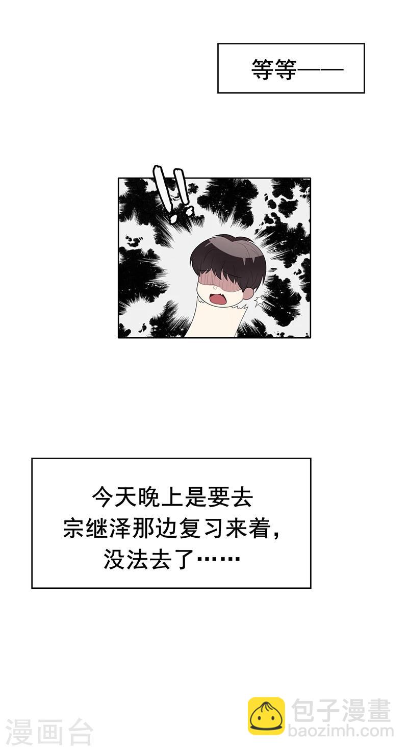 第18话 厉姐姐的邀请6