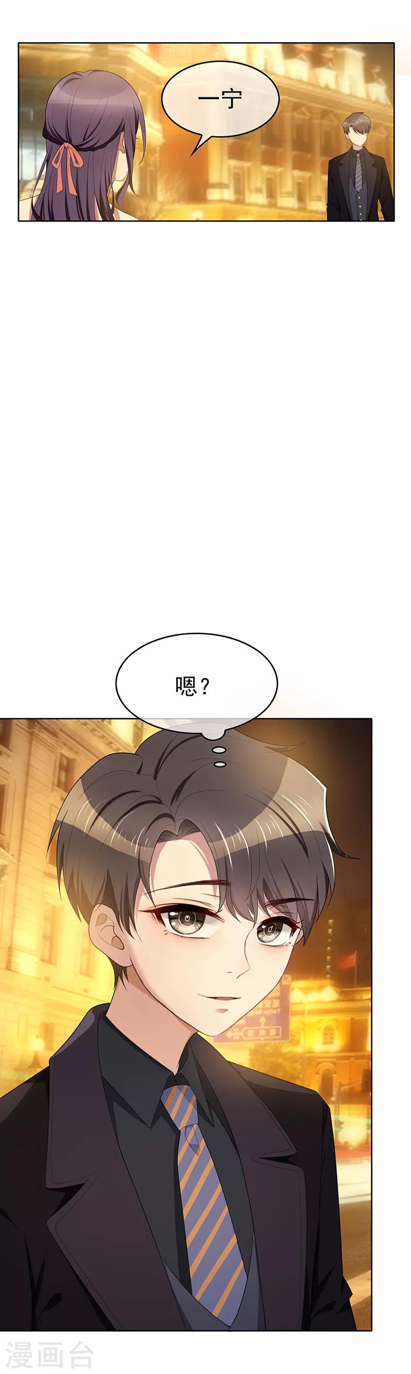 第19话 帅小白脸3