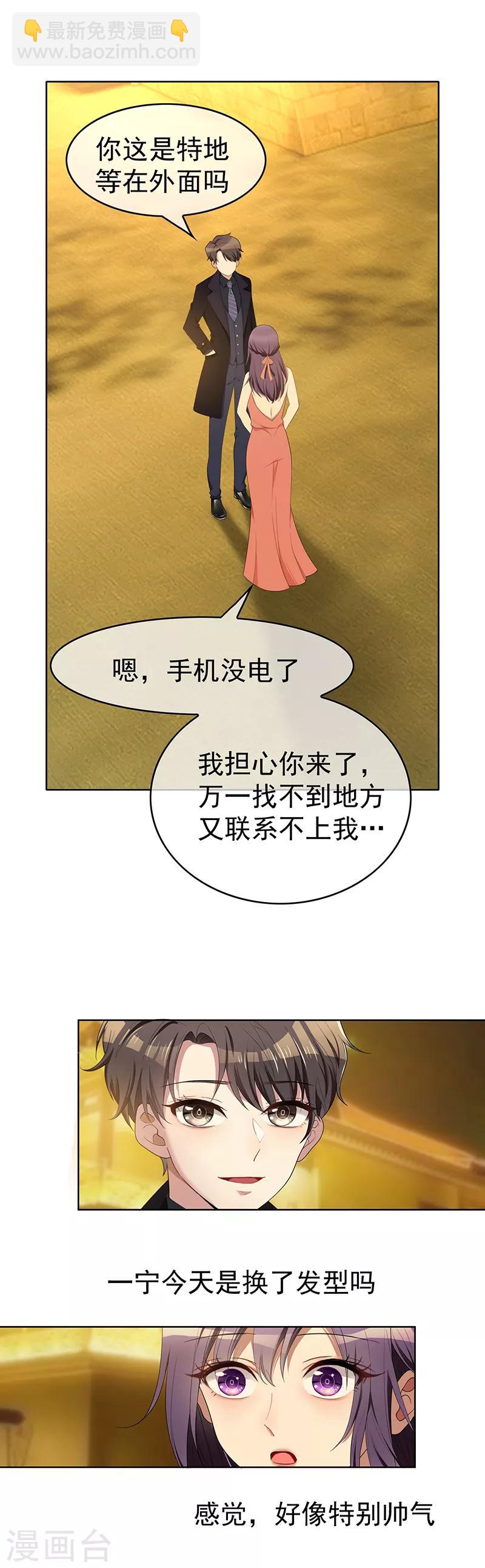 第19话 帅小白脸5