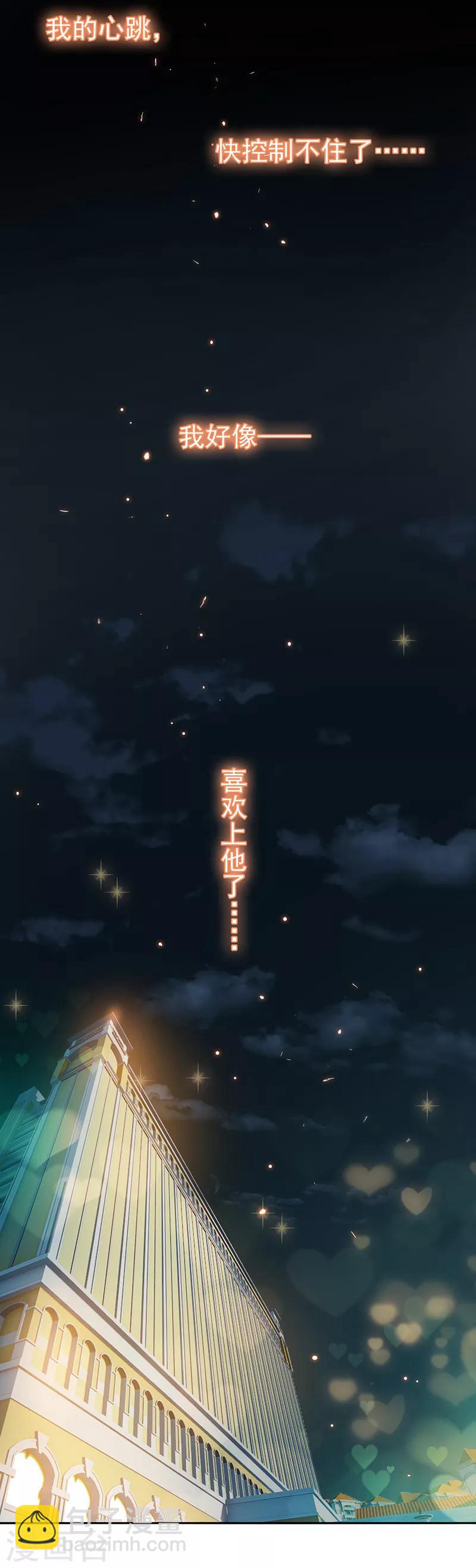 第19话 帅小白脸9