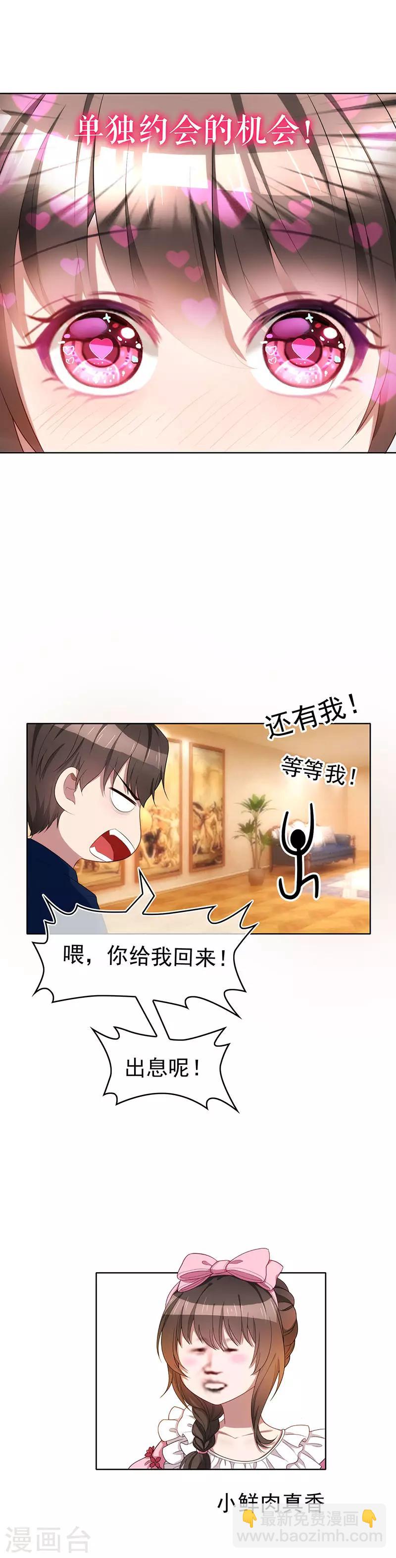 第20话 泡妞14