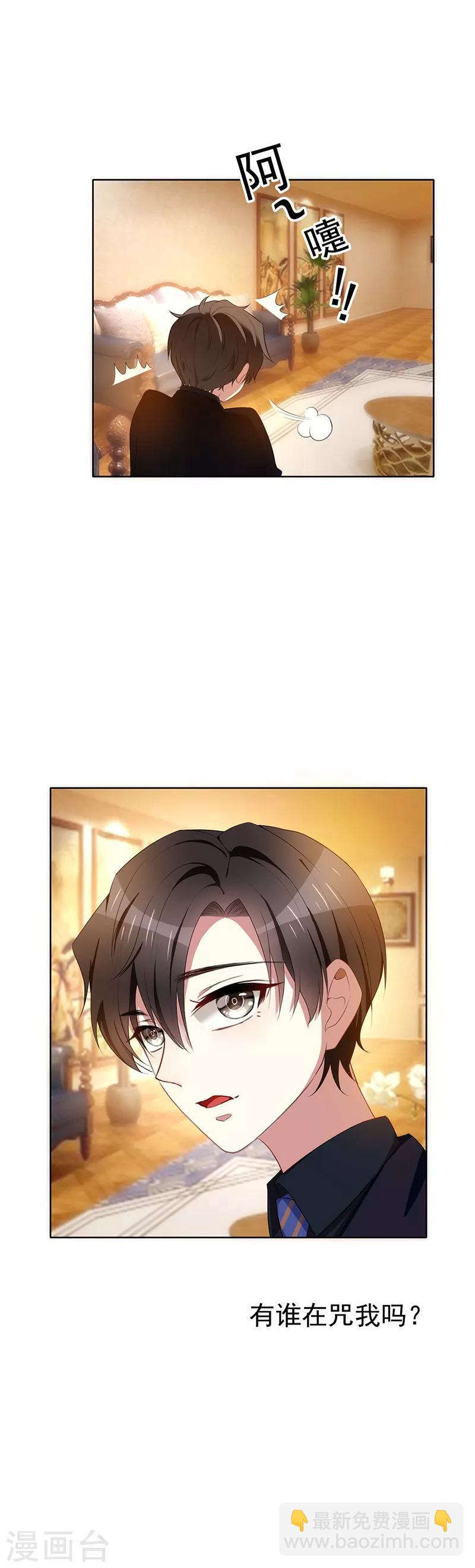 第20话 泡妞20