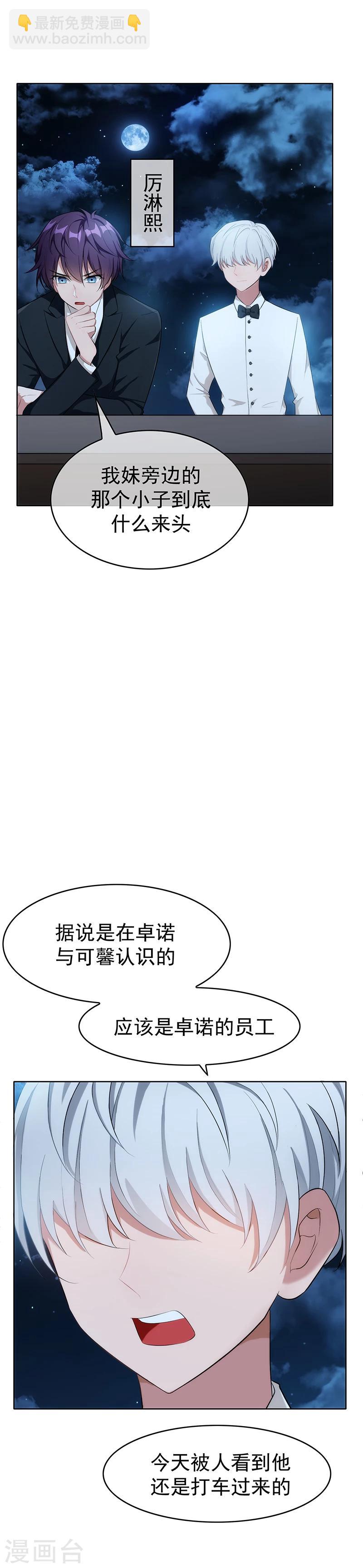 第21话 宗少的男人10