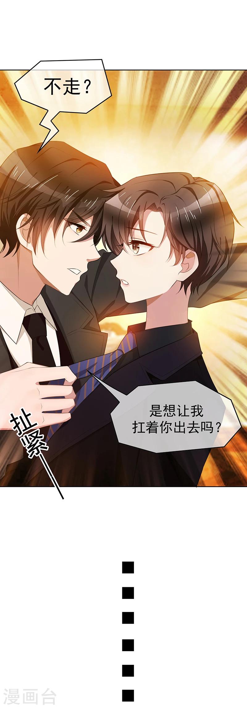 第21话 宗少的男人16
