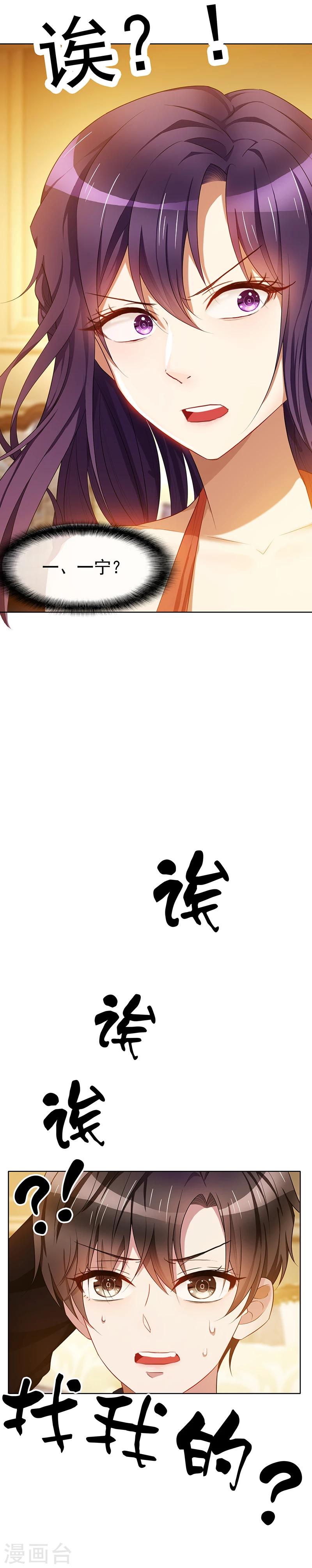第21话 宗少的男人17