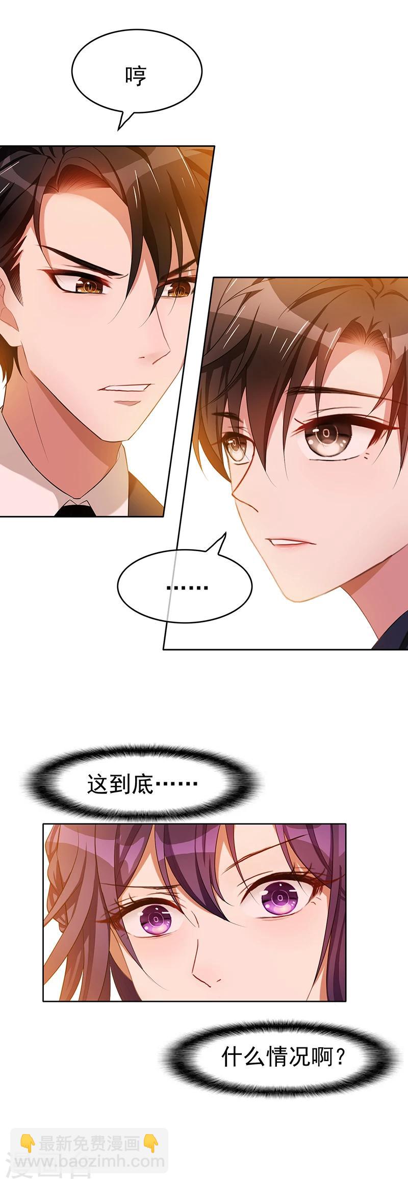 第21话 宗少的男人20