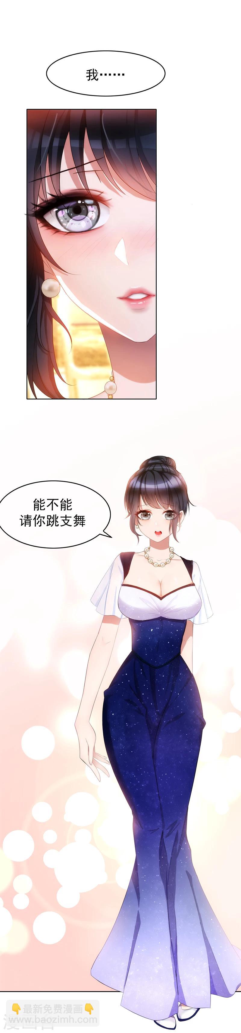 第21话 宗少的男人5